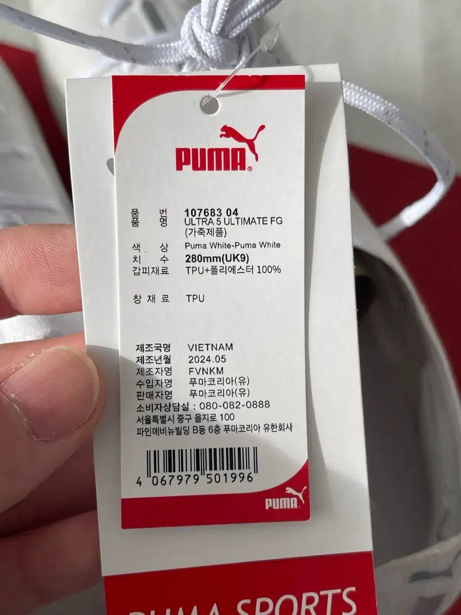 プーマ ウルトラ5