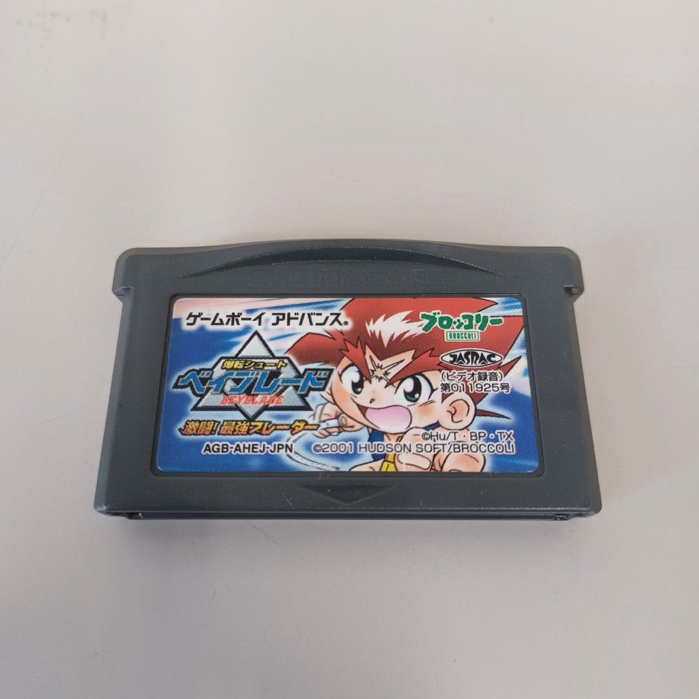 GBAソフト2本セット】爆転シュート ベイブレード 激闘!最強ブレーダー