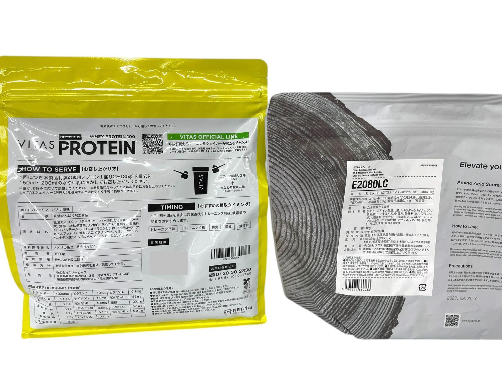 トクキレ VITAS WHEY PROTEIN バイタス ホエイプロテイン 100 バナナ風味 1000 g ezobolic. トロピカルフルーツ風味 2点セット