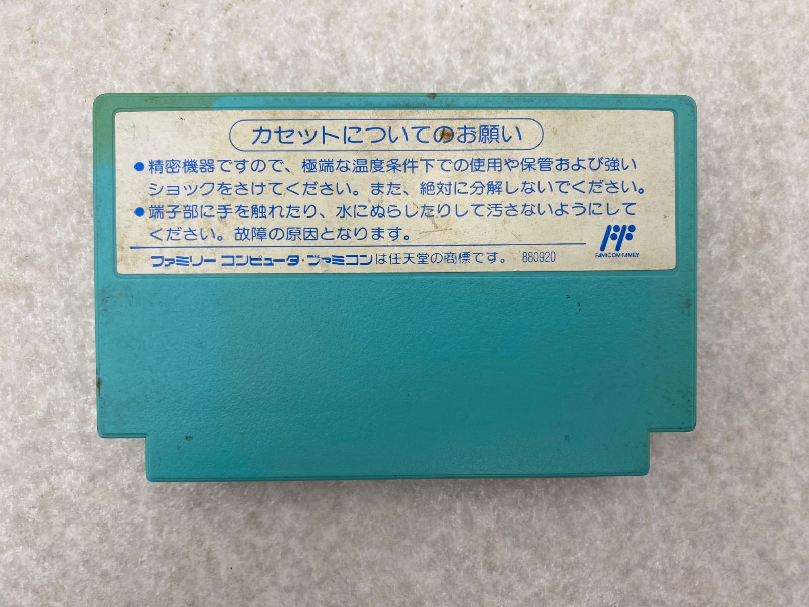 チップとデールの大作戦2 ファミコンソフトのみ