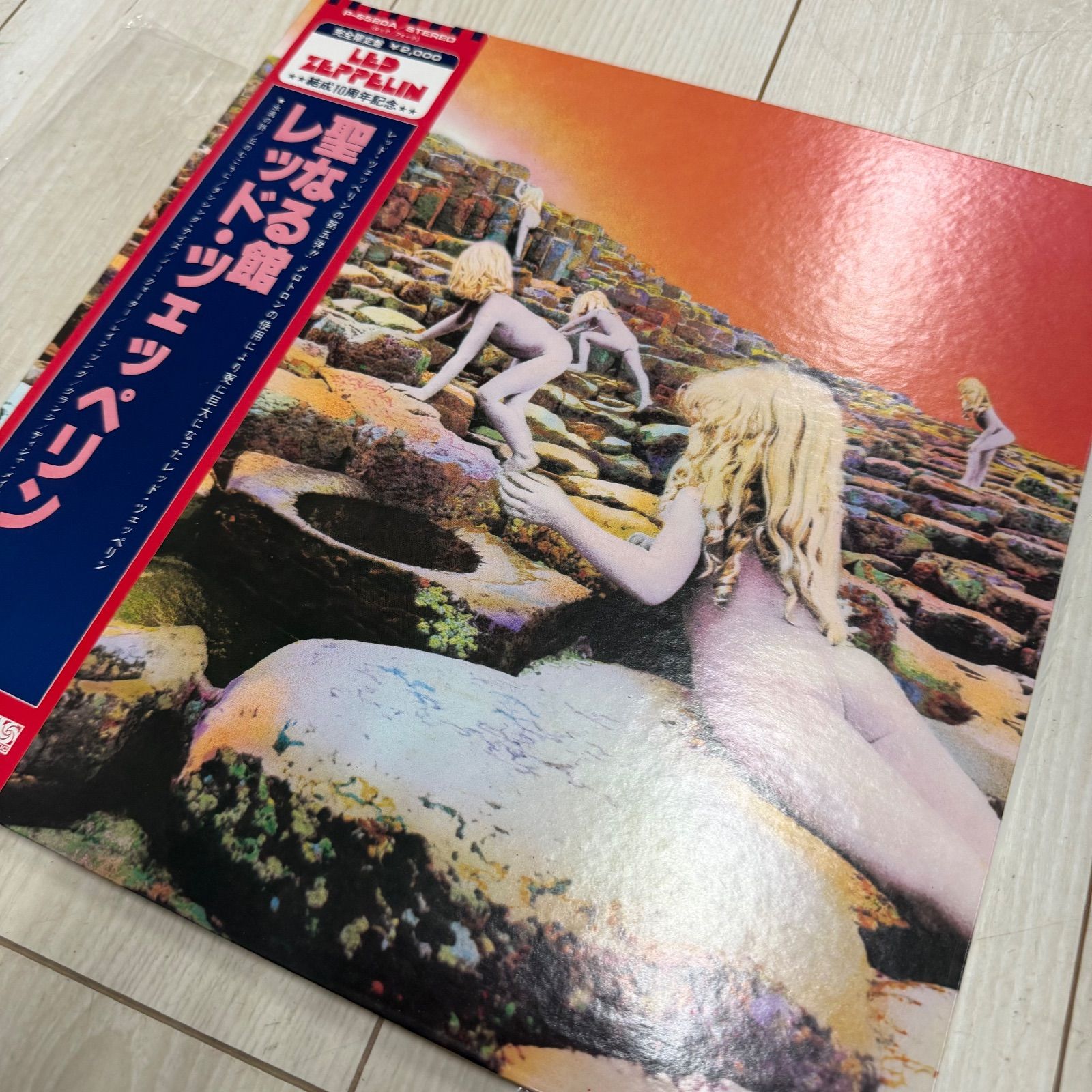 Led Zeppelin レッド•ツェッペリン【聖なる館】結成10周年記念帯付限定