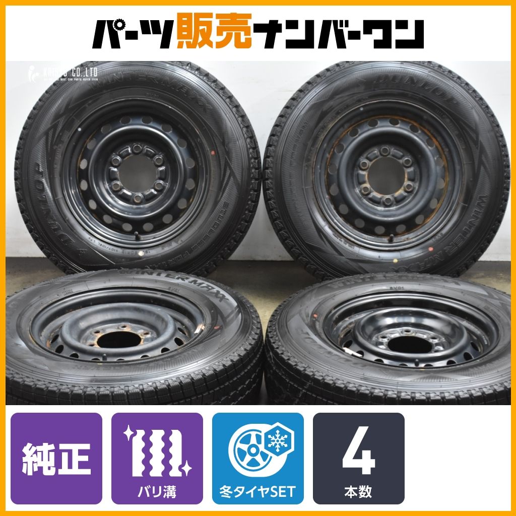 バリ溝・ハイエース純正・２０２３年製　№１６０ バリ溝 美品】トヨタ 200 ハイエース 純正 15in 6J +35 PCD139.7