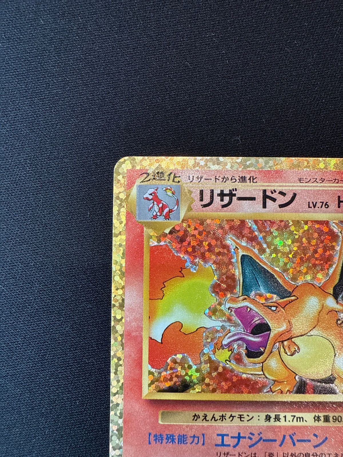 カ*ア様 ポケモンカード　リザードン　25th s8a-P 001/025 リザードン プロモカード25th S8a-P 001/025 リザードン(25th)【P