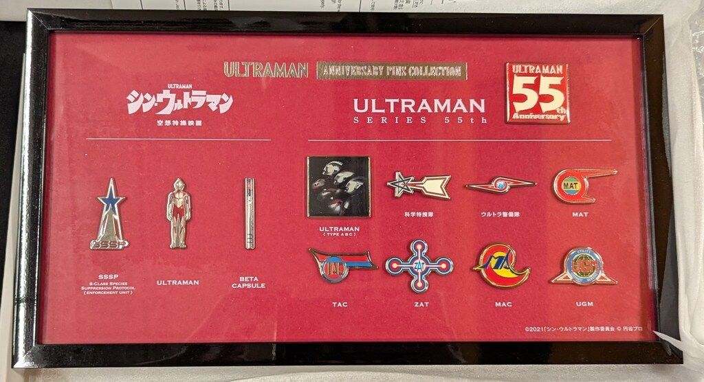 映画シン・ウルトラマン公開＆ウルトラマンシリーズ55周年記念ピンバッジセット 映画『シン・ウルトラマン』公開記念 & ウルトラマンシリーズ55周年