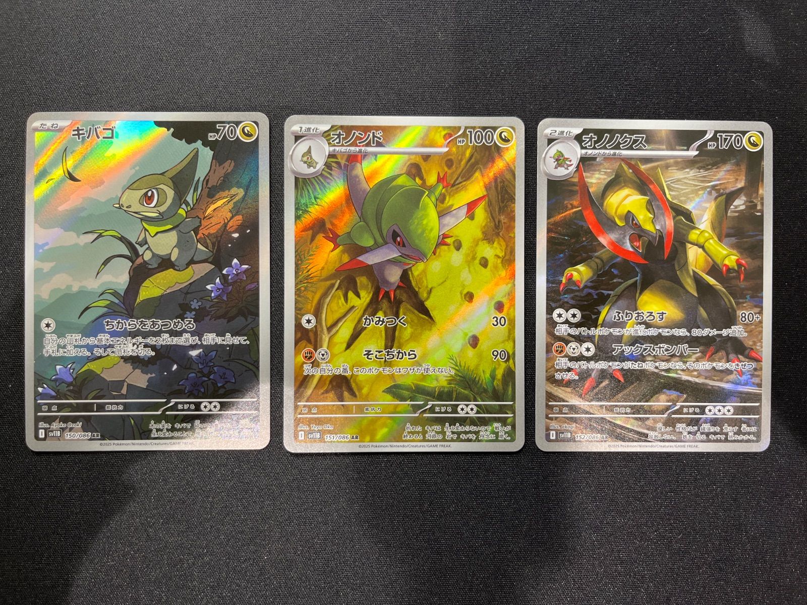 キバゴ オノンド オノノクス AR1枚ずつセット コンプオフ【ファボ