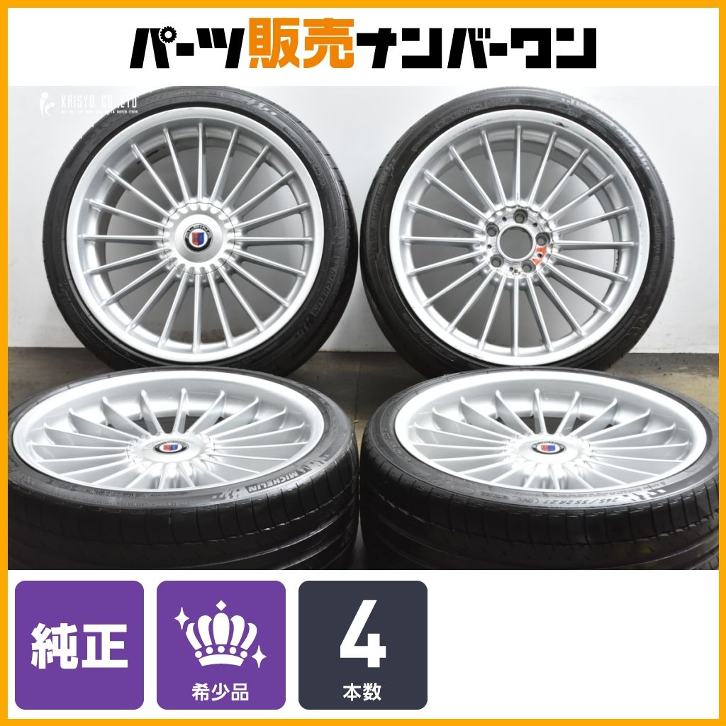 良好 ALPINA B 7 21 in 9 J 24 10 5 26 PCD 120 パイロットスポーツ2 245 35 R 285 30 E 65 66 RD 163 164 アルピナ クラシック