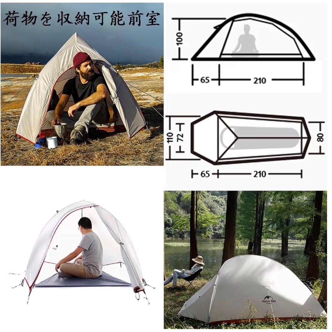 Naturehike Cloudup1 軽量テント 防水4000mm+ 荷物収納前室 4.91㎡大