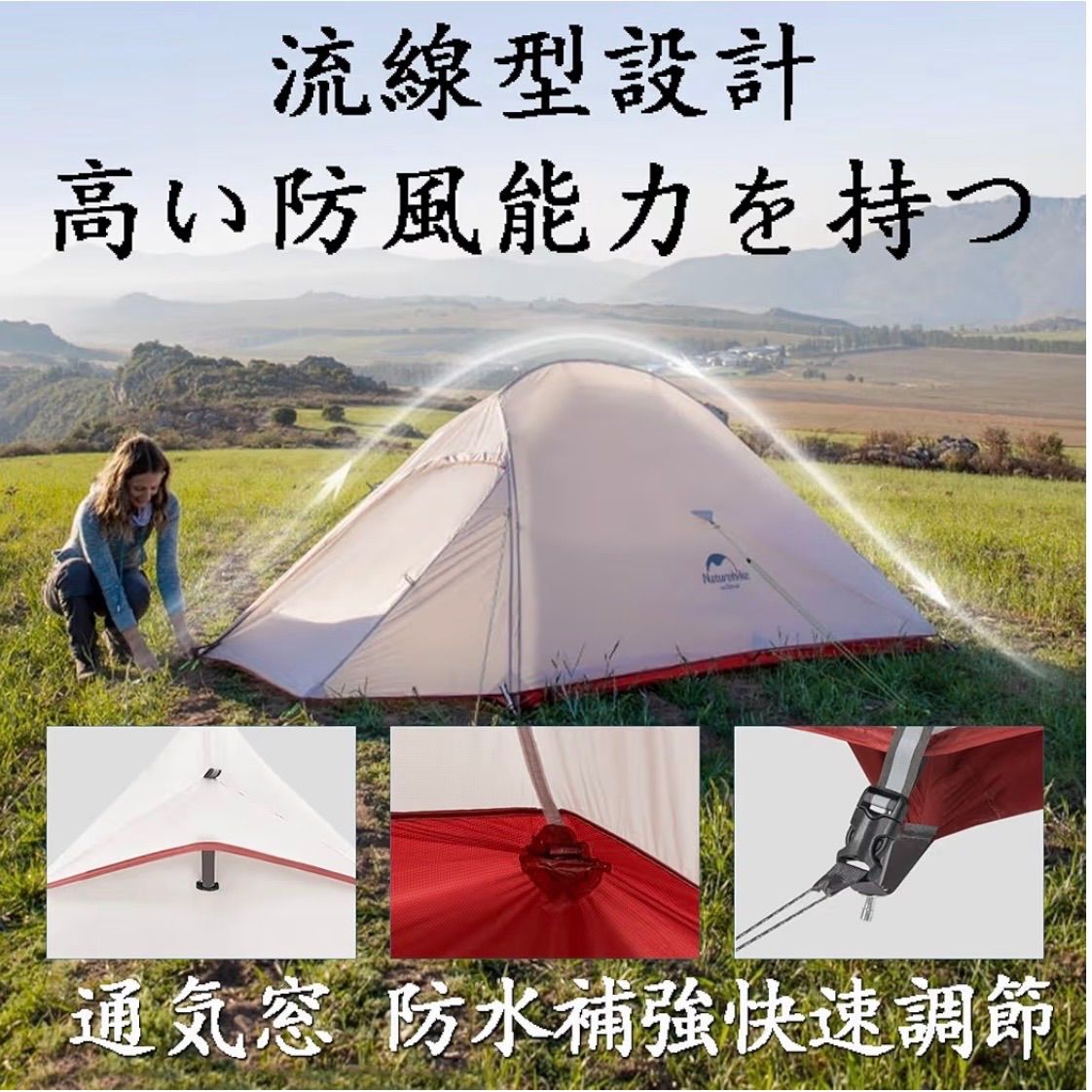 Naturehike Cloudup1 軽量テント 防水4000mm+ 荷物収納前室 4.91㎡大