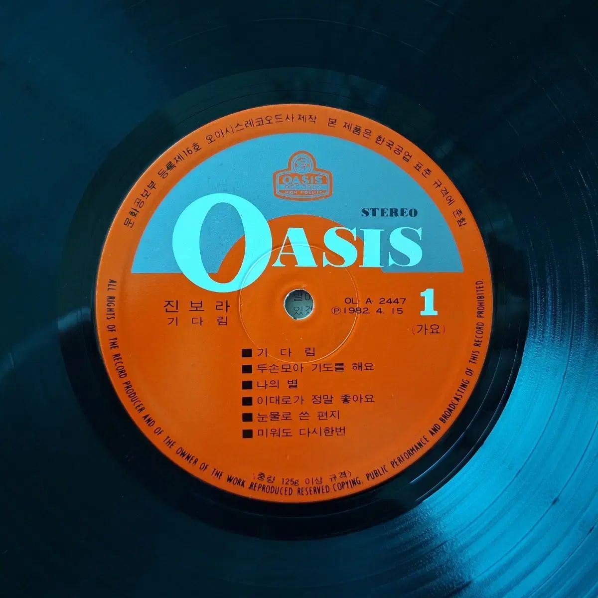  盤 放送局用 チン ボラ ー 待つ 薄桃 花レター LP その他 楽器 機材