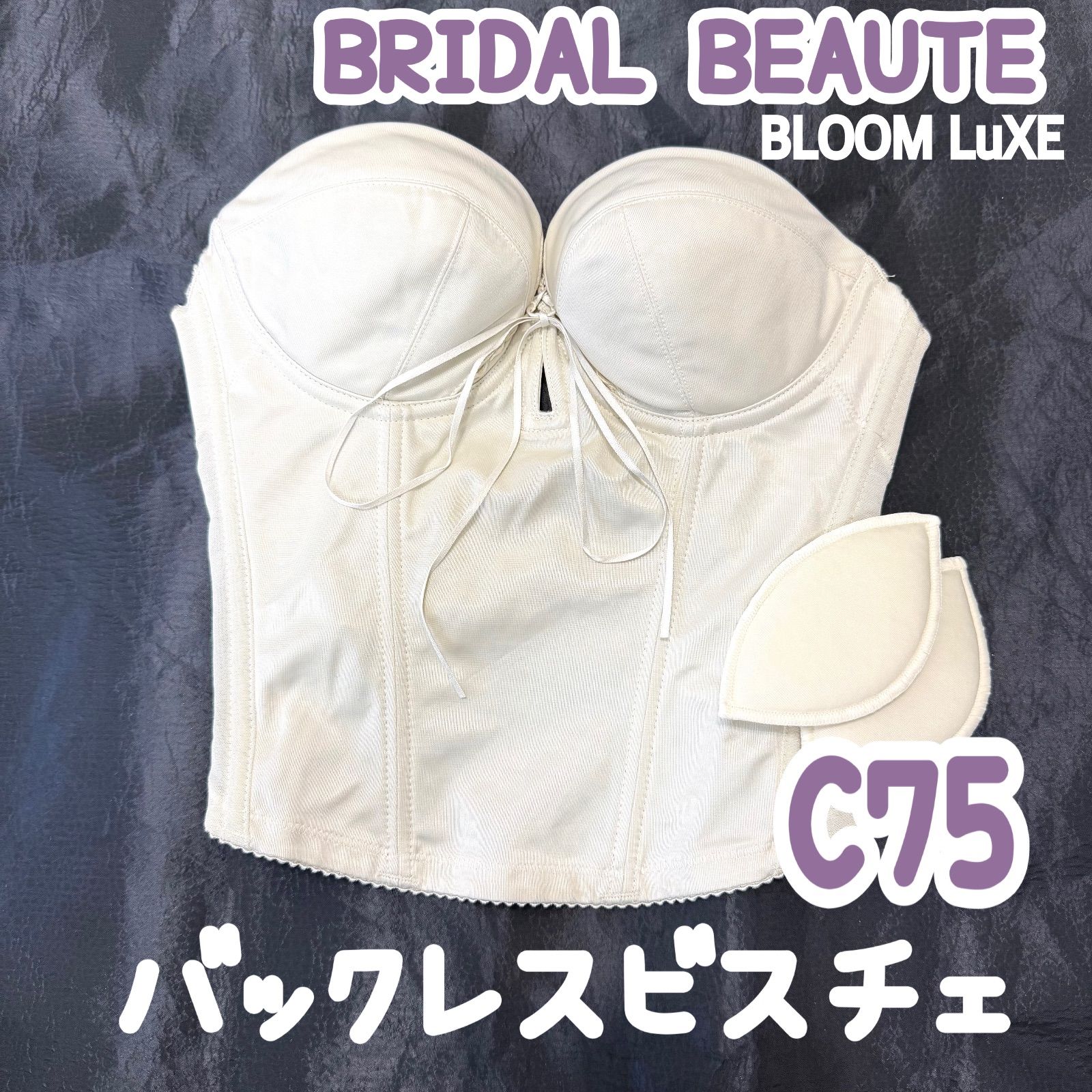 BLOOM BRIDAL BEAUTE バックレス ビスチェ ブライダルインナー ブライダルボーテ 補正 インナー 下着 ブルーム C 75 ショート 背中 空き JAPAN 上質 シルエット ドレス 結婚式 挙式 披露宴 スレンダー インポート