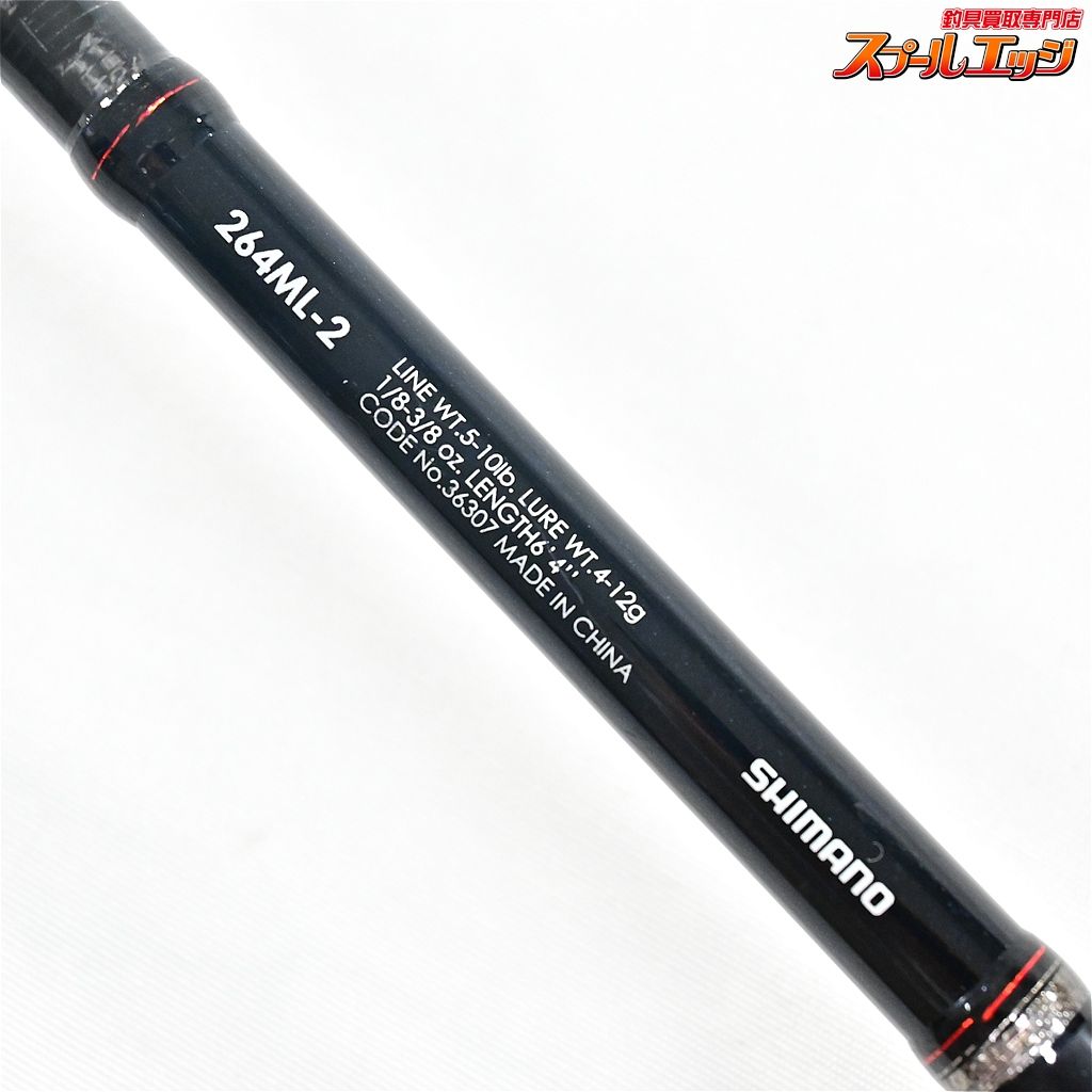 【シマノ】 15ゾディアス 264ML-2 SHIMANO ZODIAS バス スピニング