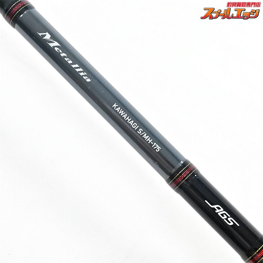 【ダイワ】 メタリア カワハギ S/MH-175・V DAIWA Metalia KAWAHAGI