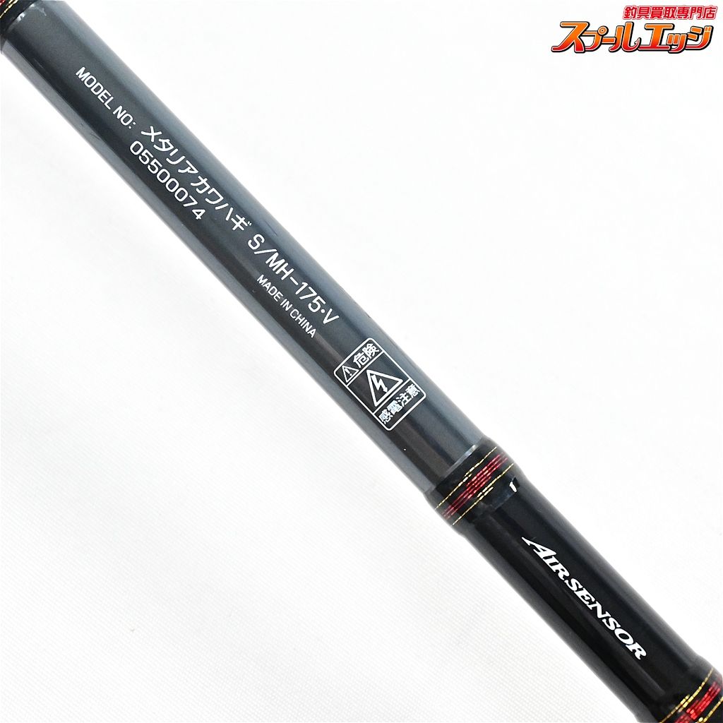 DAIWAメタリアカワハギ☆ MH-175 中古 【ダイワ】 メタリア カワハギ S/MH-175・V DAIWA Metalia KAWAHAGI