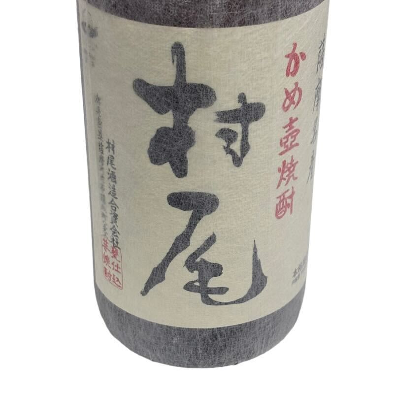 焼酎 村尾 1800ml 25度 新品未開栓 - メルカリ