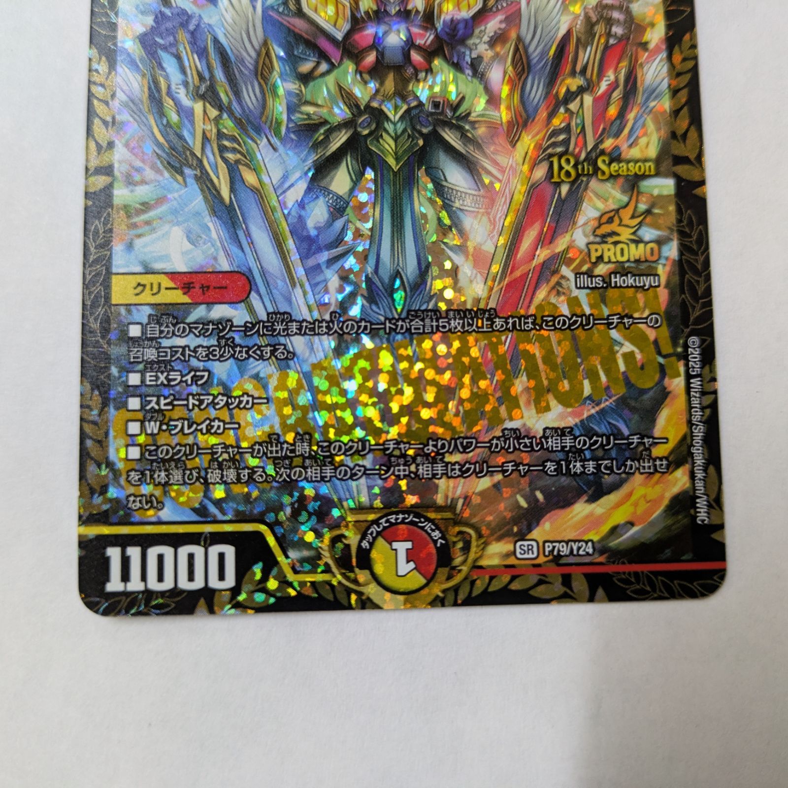 頂上連結 ロッド・ゾージア 5th cs プロモ ロッドゾージア