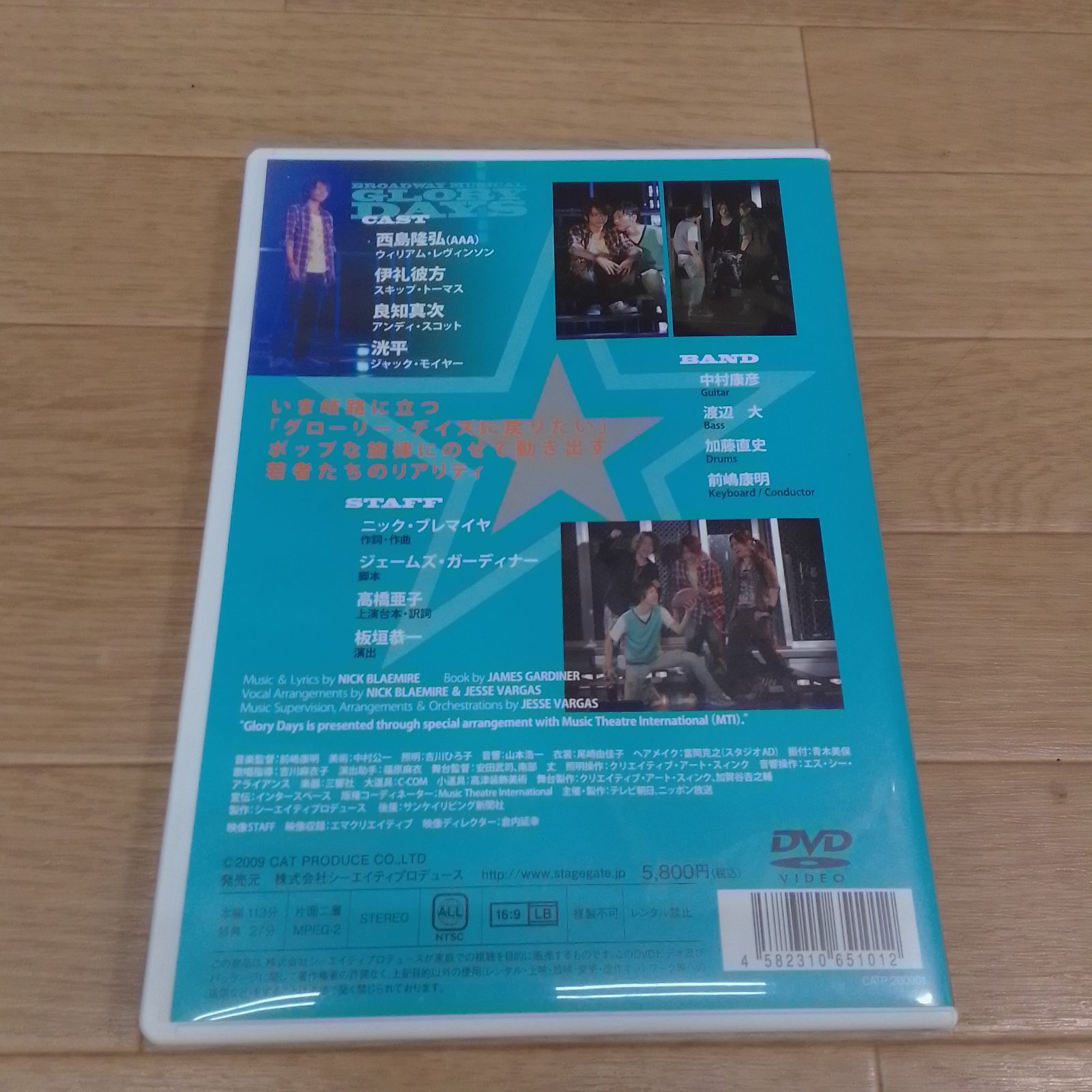 ☆ブロードウェイミュージカル グローリー・デイズ GLORY DAYS DVD