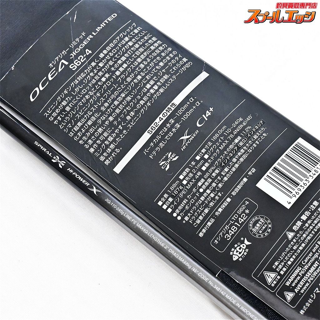 シマノ　オシアジガー　B604 ジギング　ブリ　ヒラマサ　カンパチ　[美品] 【シマノ】 23オシアジガー リミテッド S62-4 SHIMANO OCEA JIGGER