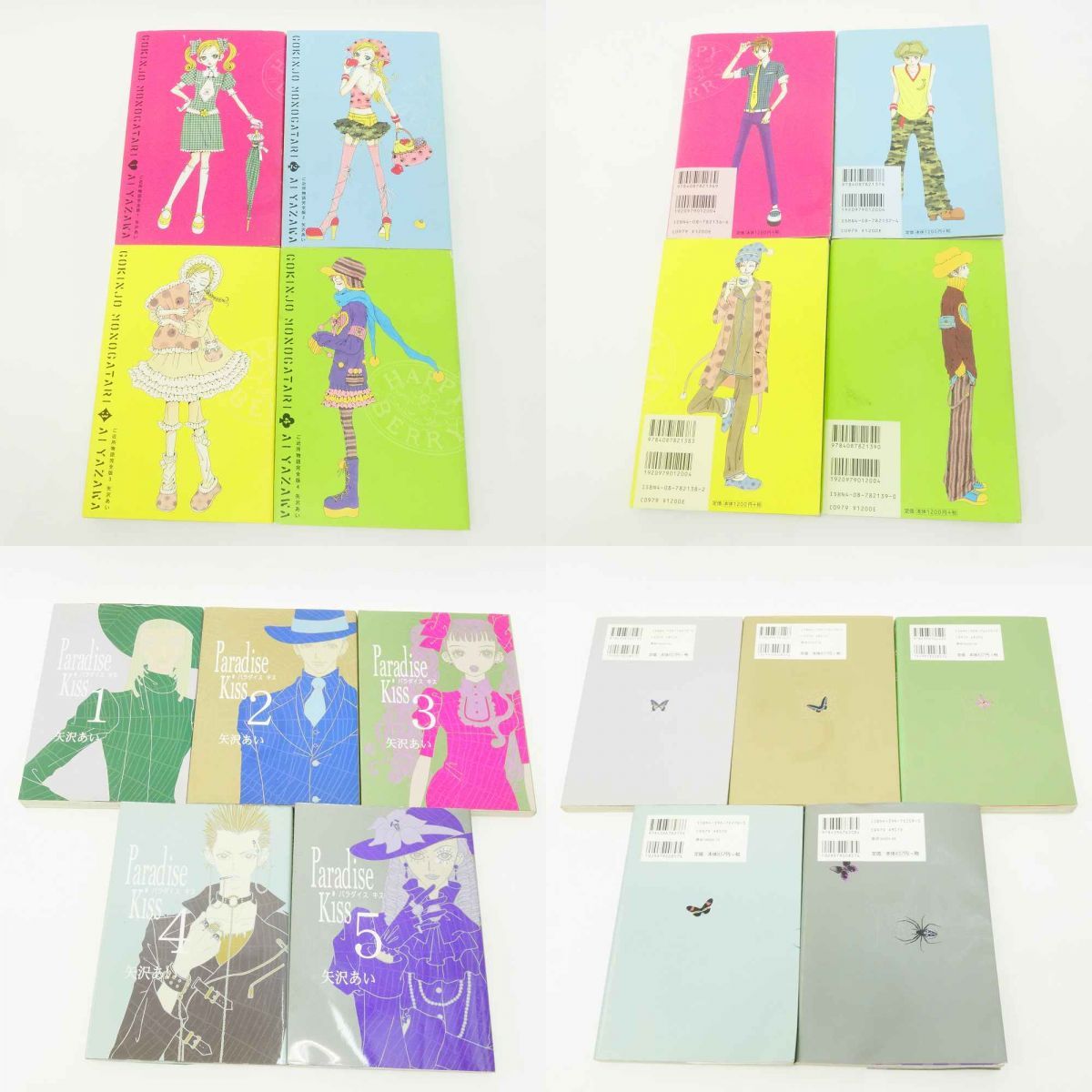 NANA 1～21巻・7.8巻/ご近所物語 完全版 全4巻/天使なんかじゃない