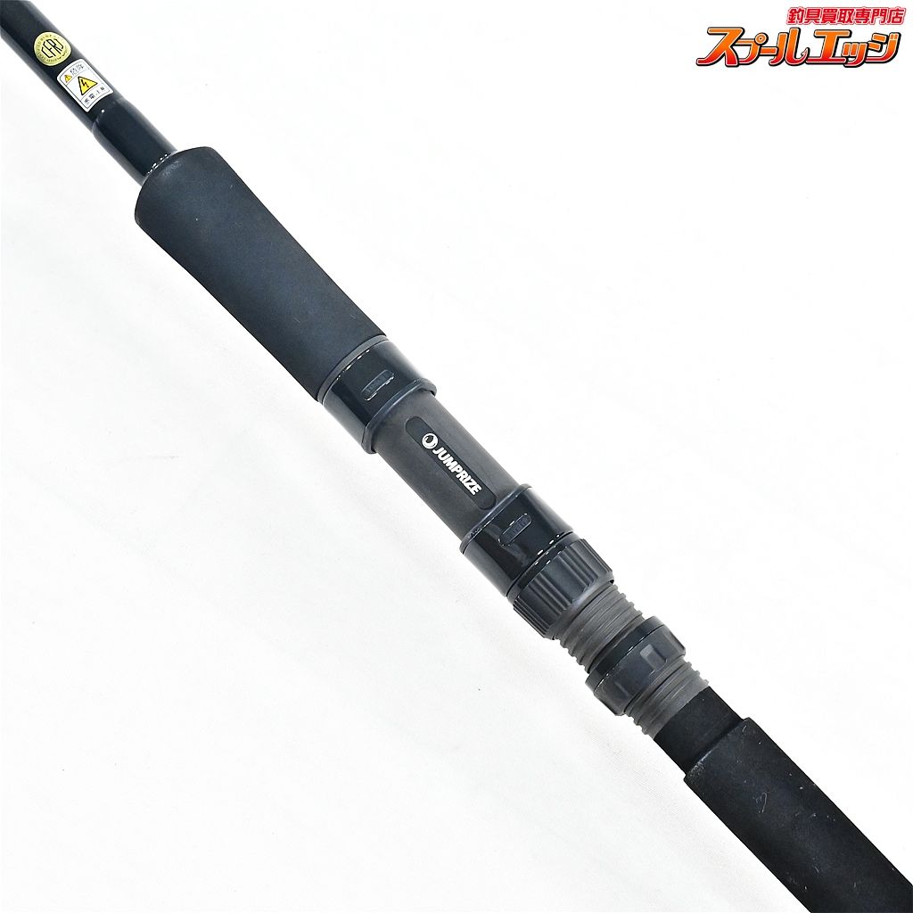 ジャンプライズ