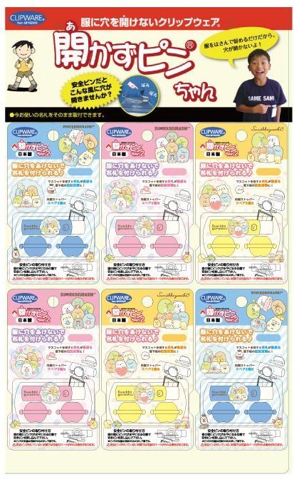 開かずピンちゃん２ シリーズのすみっコぐらしバージョン セット 40％オフ