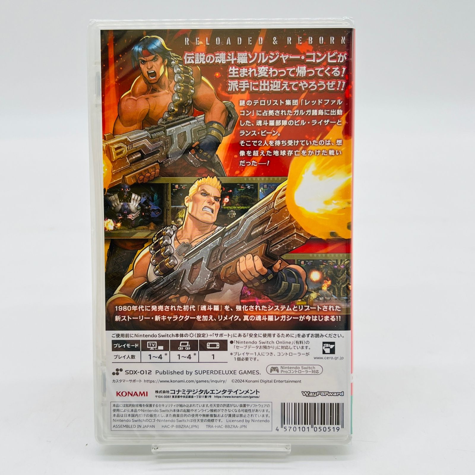 (新品未開封未使用)魂斗羅 オペレーション ガルガ　限定版 switchソフト 新品未開封 SW版 魂斗羅 オペレーション ガルガ 通常版 任天堂 Switch