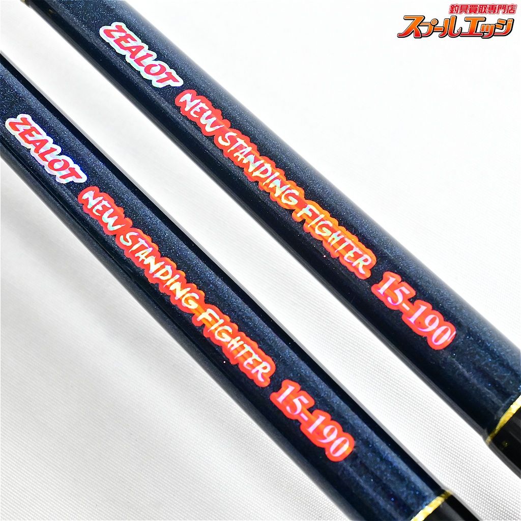 2本セット ZEALOT