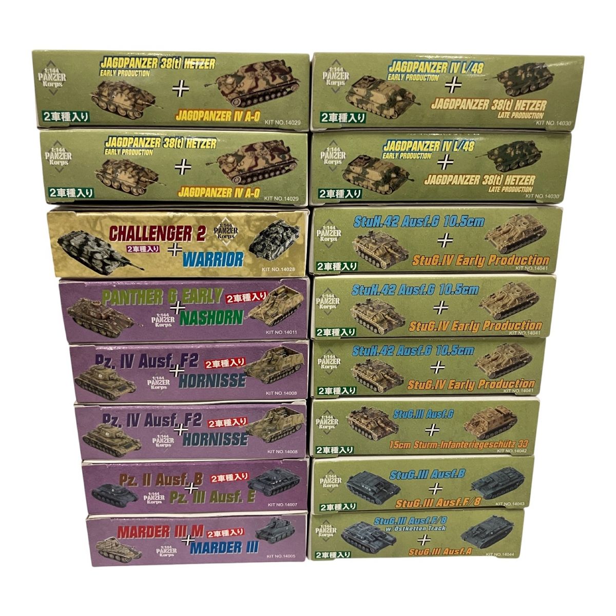 2車種入り 戦車模型