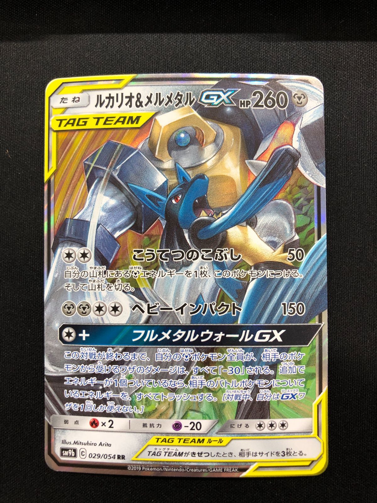 PSA10 ルカリオ＆メルメタルGX SA ルカリオ＆メルメタルGX SA PSA10 PSA10鑑定済〕ルカリオ＆メルメタル