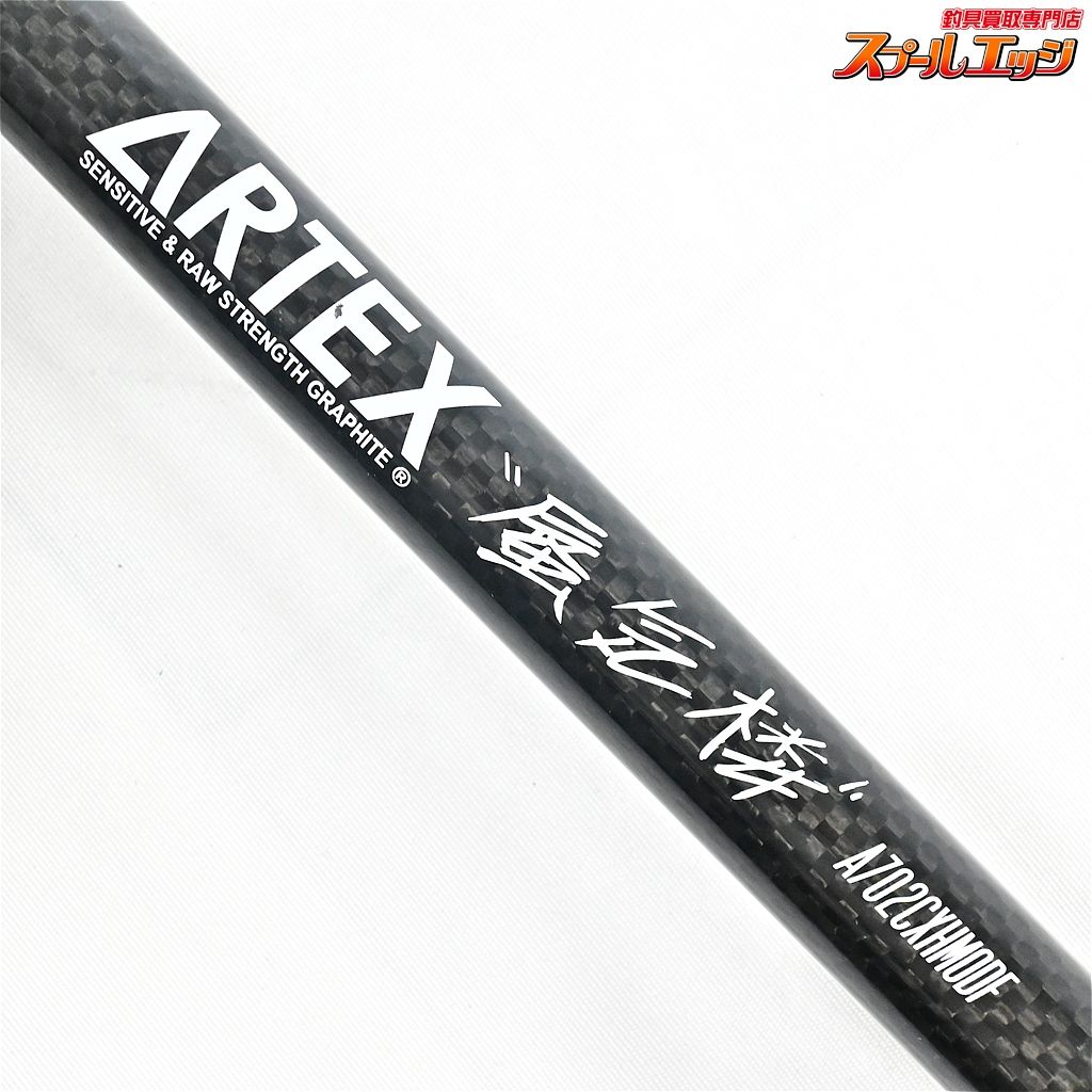 【DRT】 アーテックス 蜃気楼 A702CXHMODF DRT ARTEX SHINKIRO バス