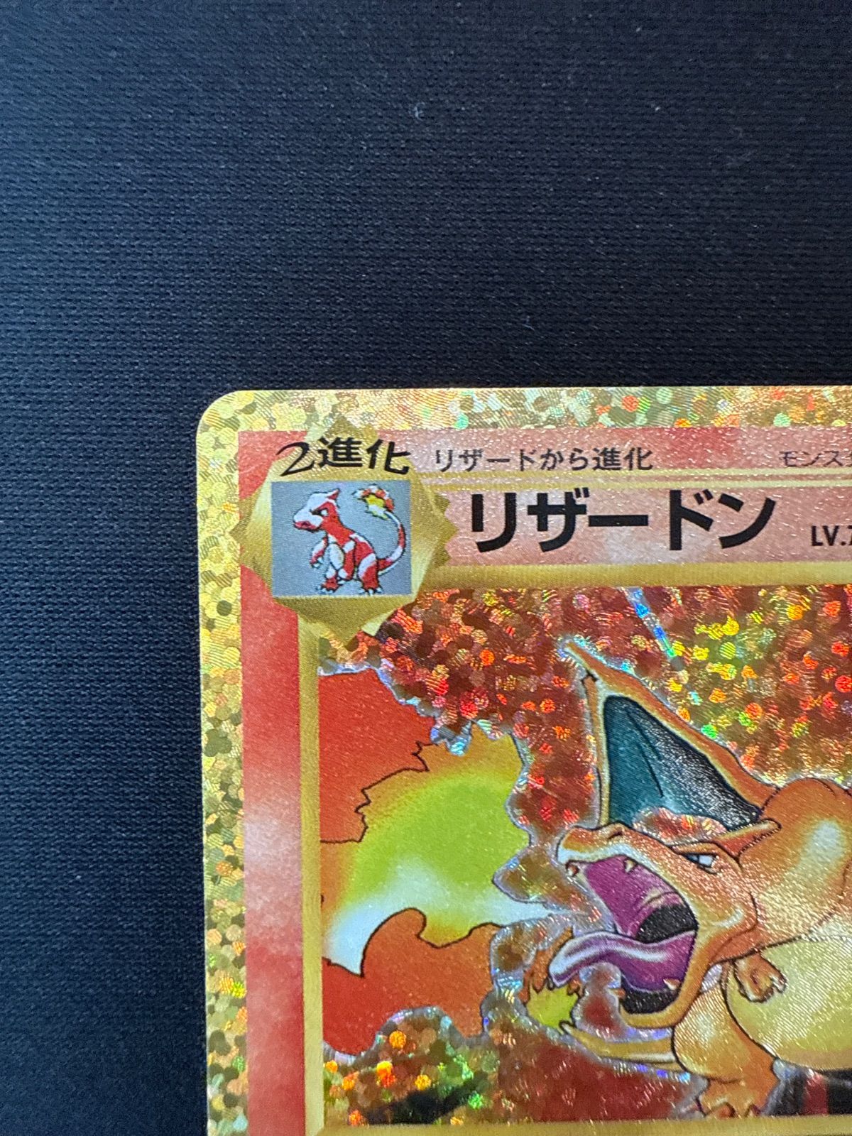 ポケモンカード リザードン 25th s8a-P 001/025 - メルカリ