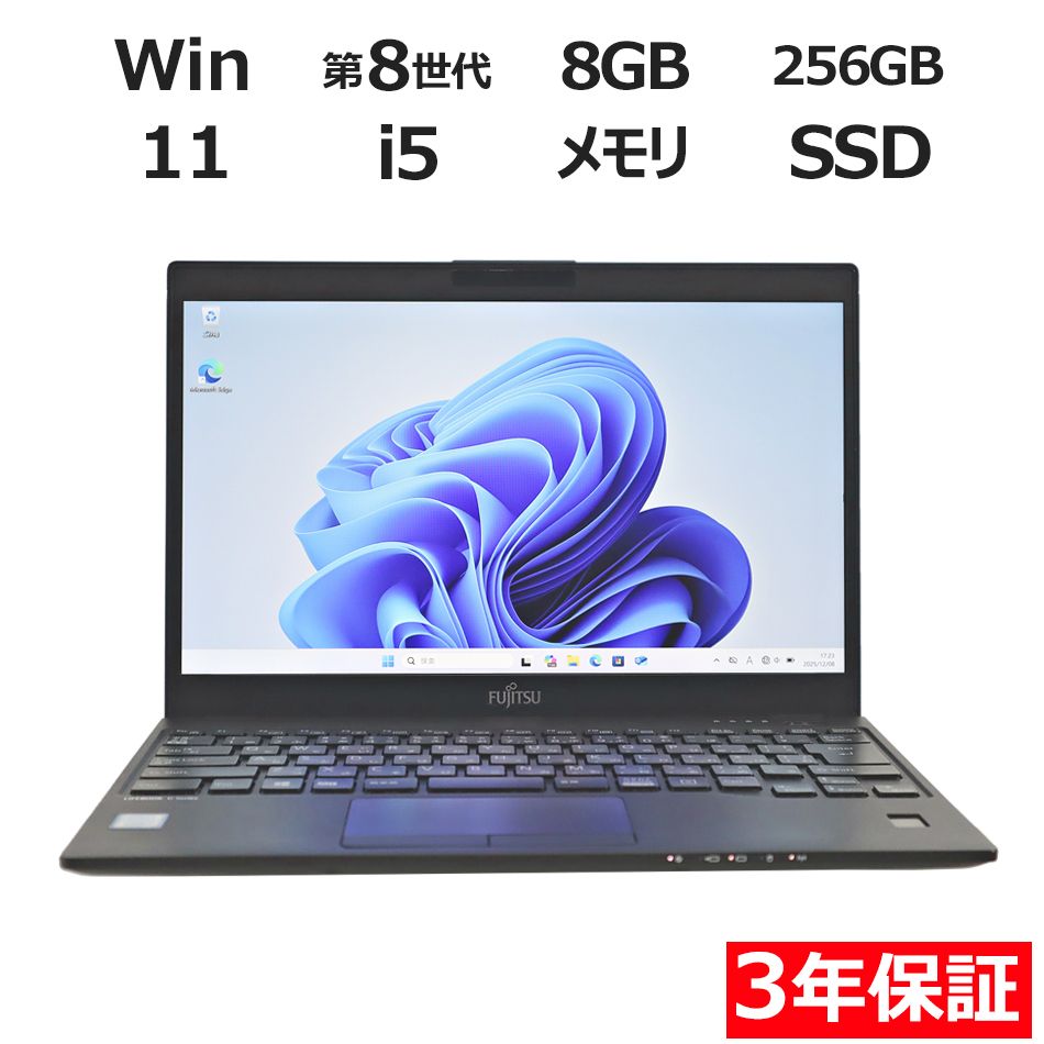MS Office＊2024認証済/LIFEBOOK U939/256GB MS Office＊2024認証済/LIFEBOOK U939/256GB 富士通 LIFEBOOK U939/B
