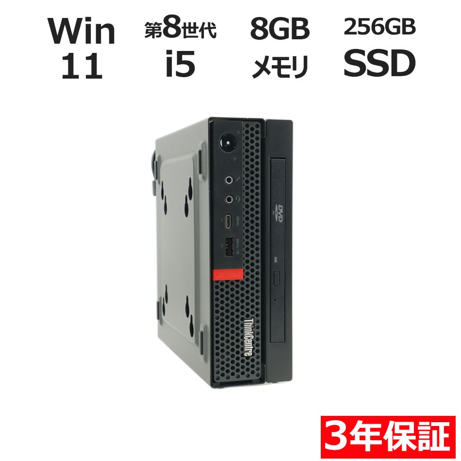 「タイムセール」Lenovo ThinkCentre M720q ミニPC 中古 タイムセール」Lenovo ThinkCentre M720q ミニPC 中古 $_12.JPG?set_id