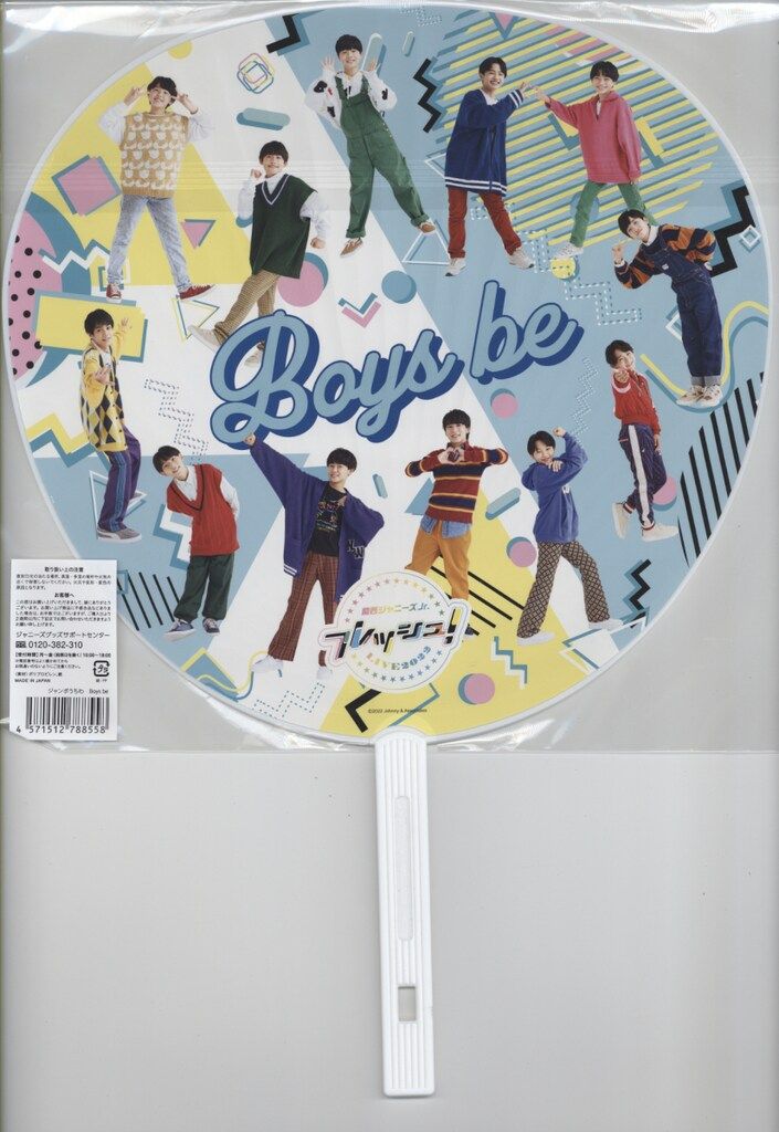 Boys Be 22年フレッシュ 集合 うちわ - メルカリ