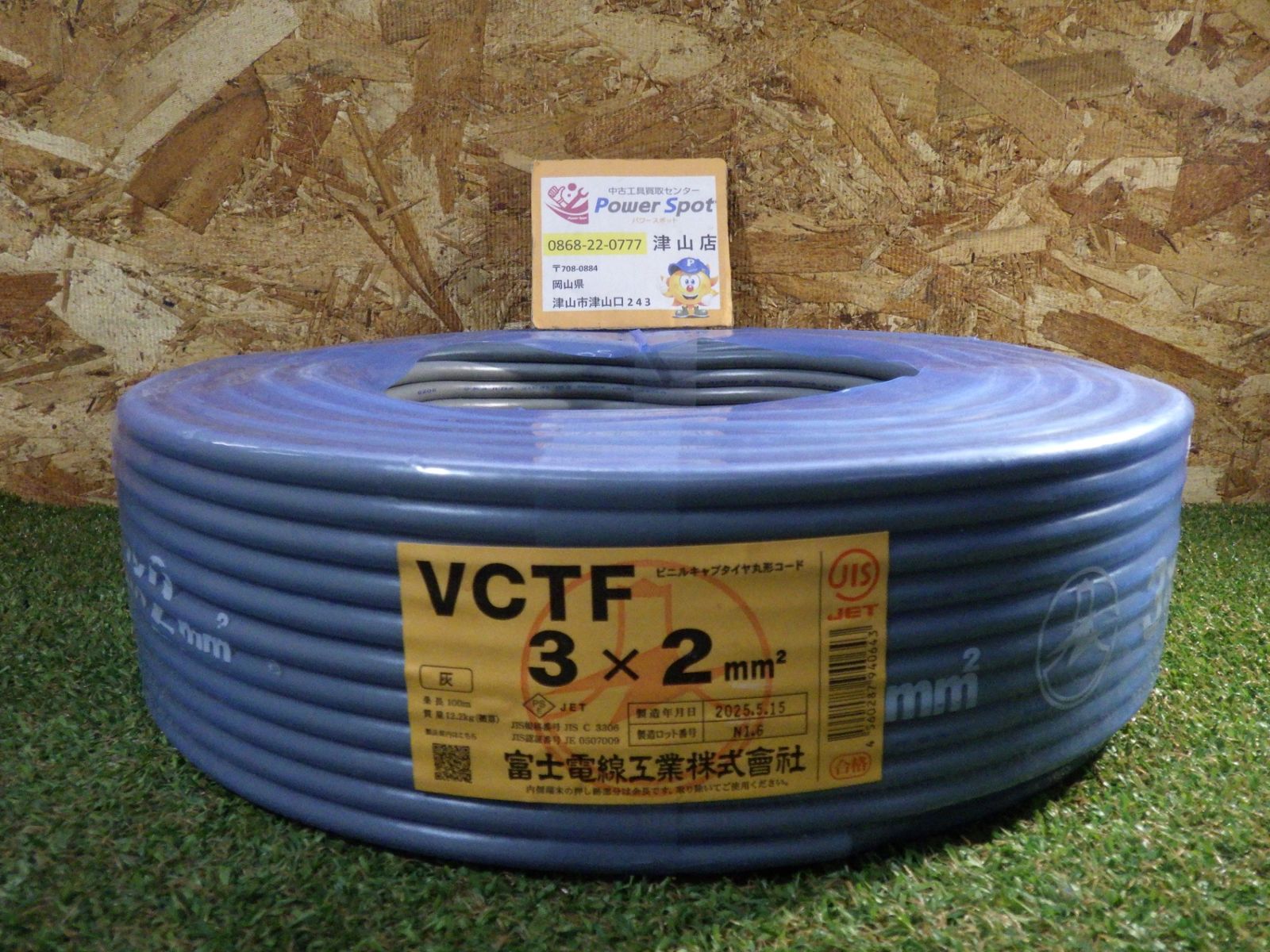 富士電線 VCTFケーブル 3 2 100 m 灰色 製造 店頭保管