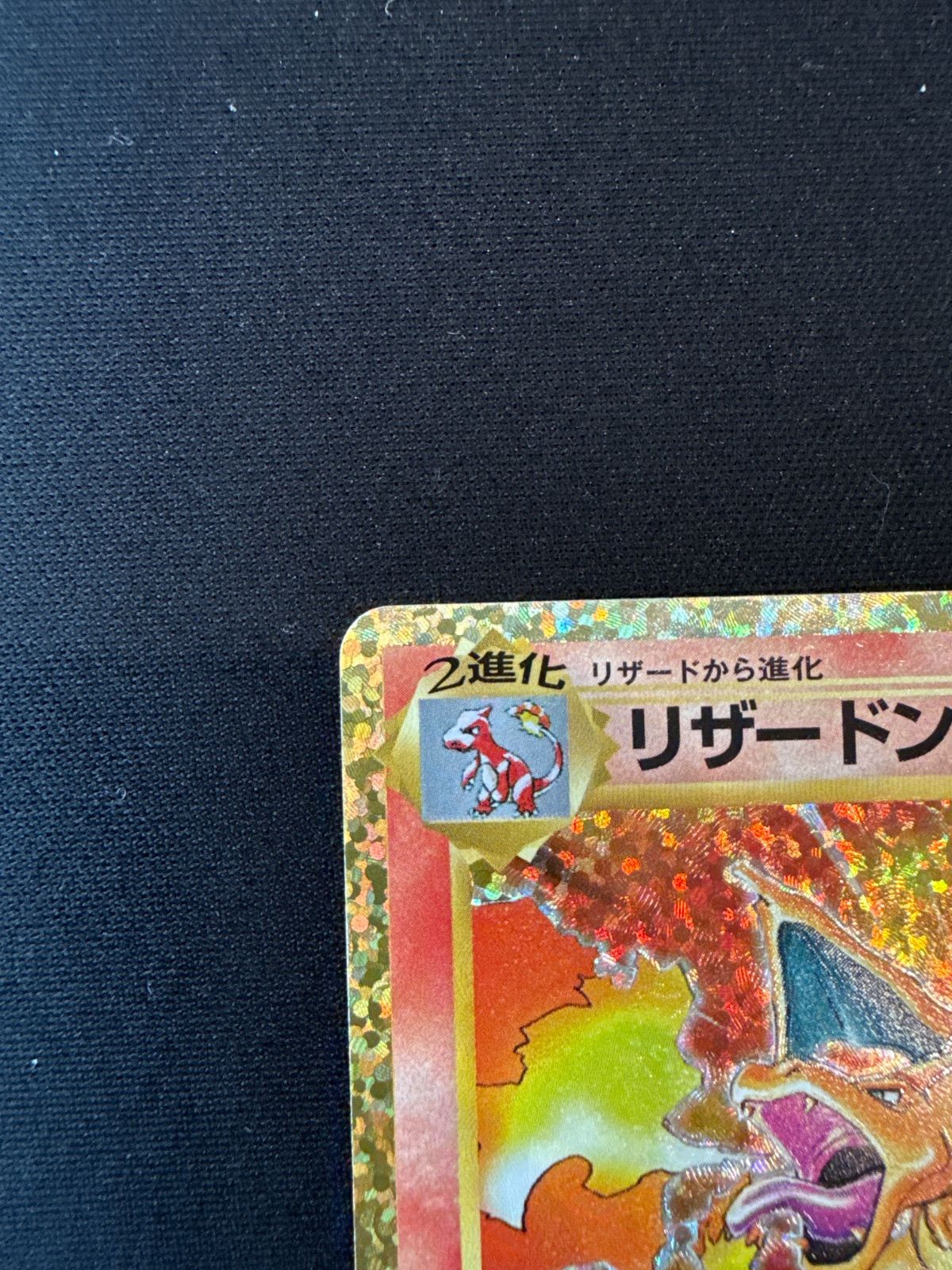 ポケモンカード リザードン 25th s8a-P 001/025 - メルカリ