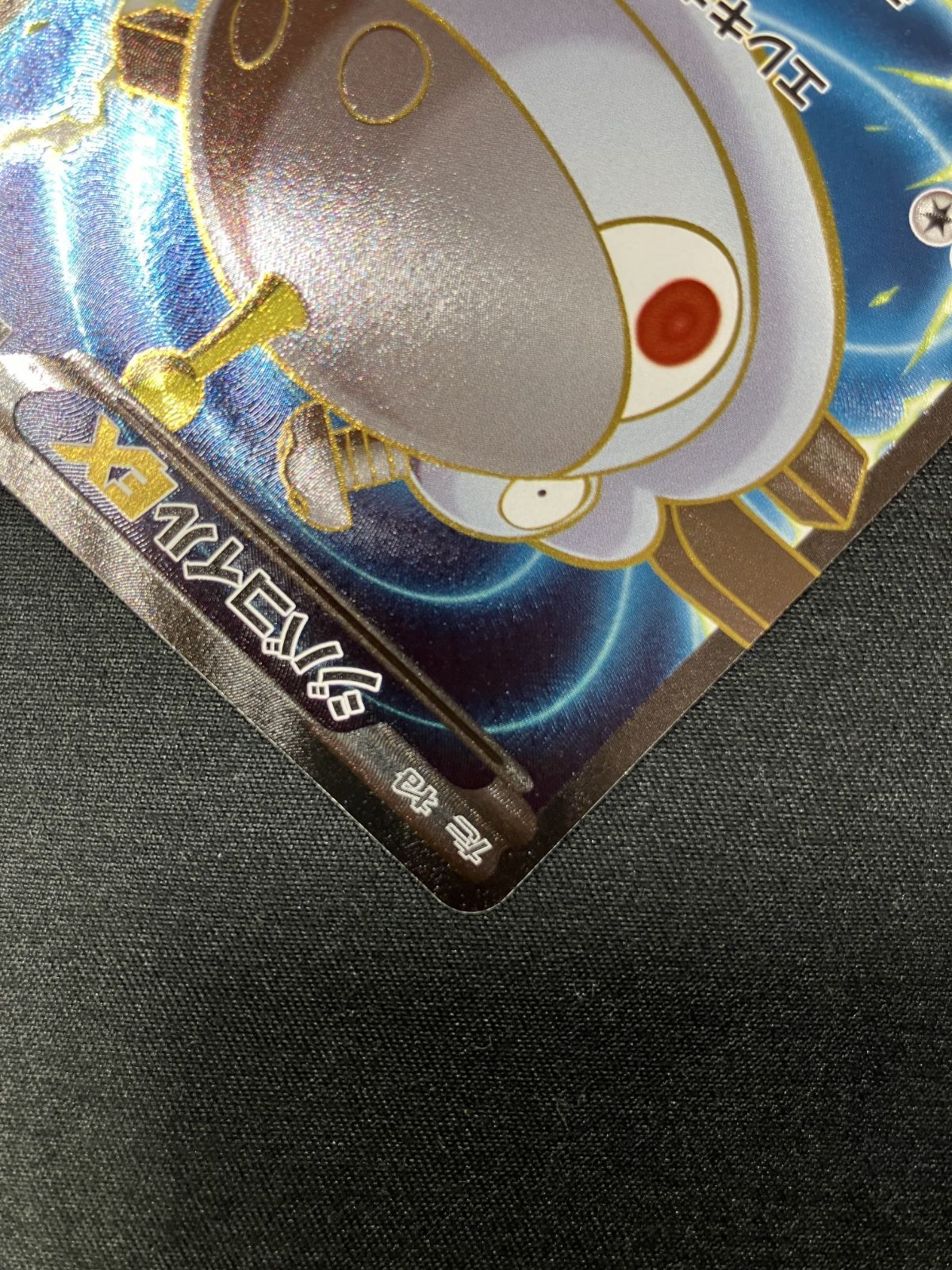 ポケモンカードゲーム ポケカ ジバコイルEX SR XY2-082 XY2 拡張パック