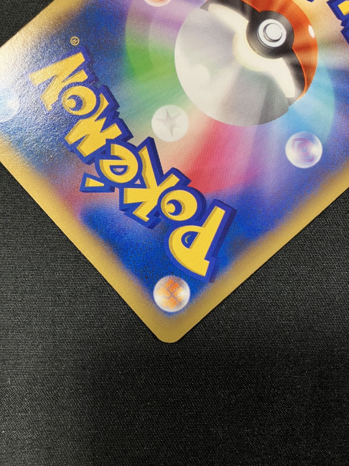 ポケモンカードゲーム ポケカ ジバコイルEX SR XY2-082 XY2 拡張パック