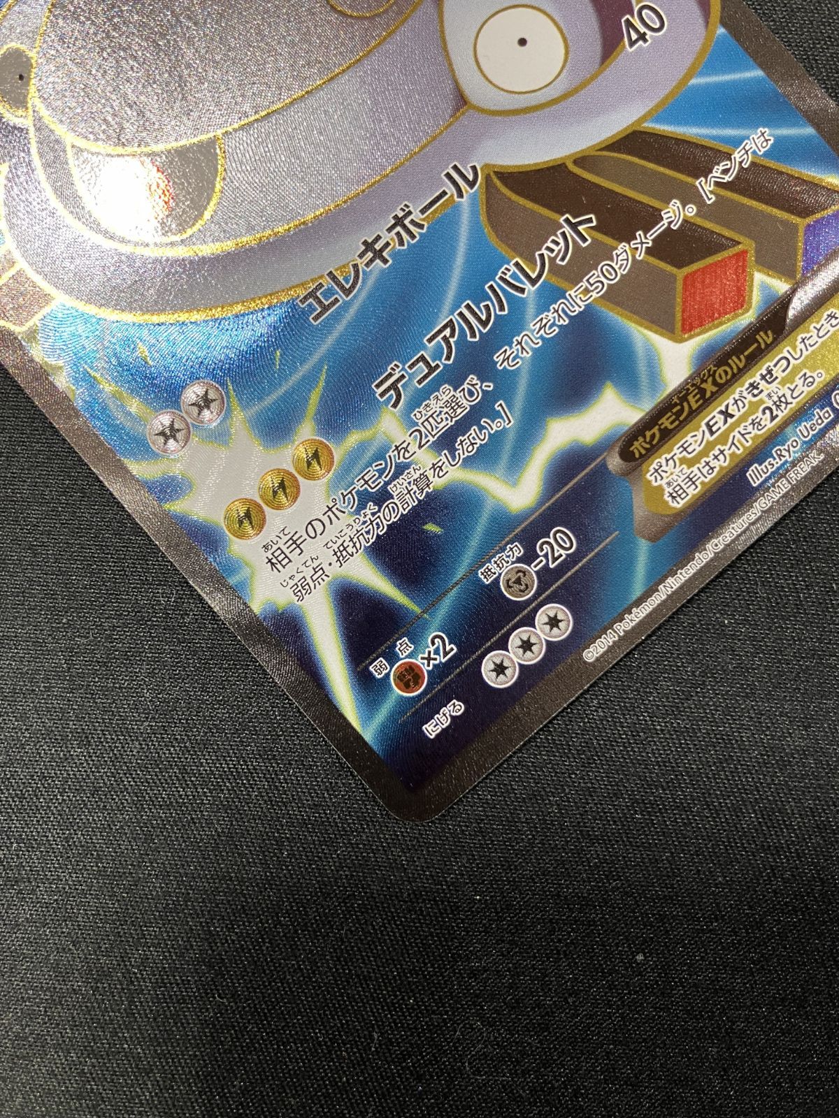 ポケモンカードゲーム ポケカ ジバコイルEX SR XY2-082 XY2 拡張パック