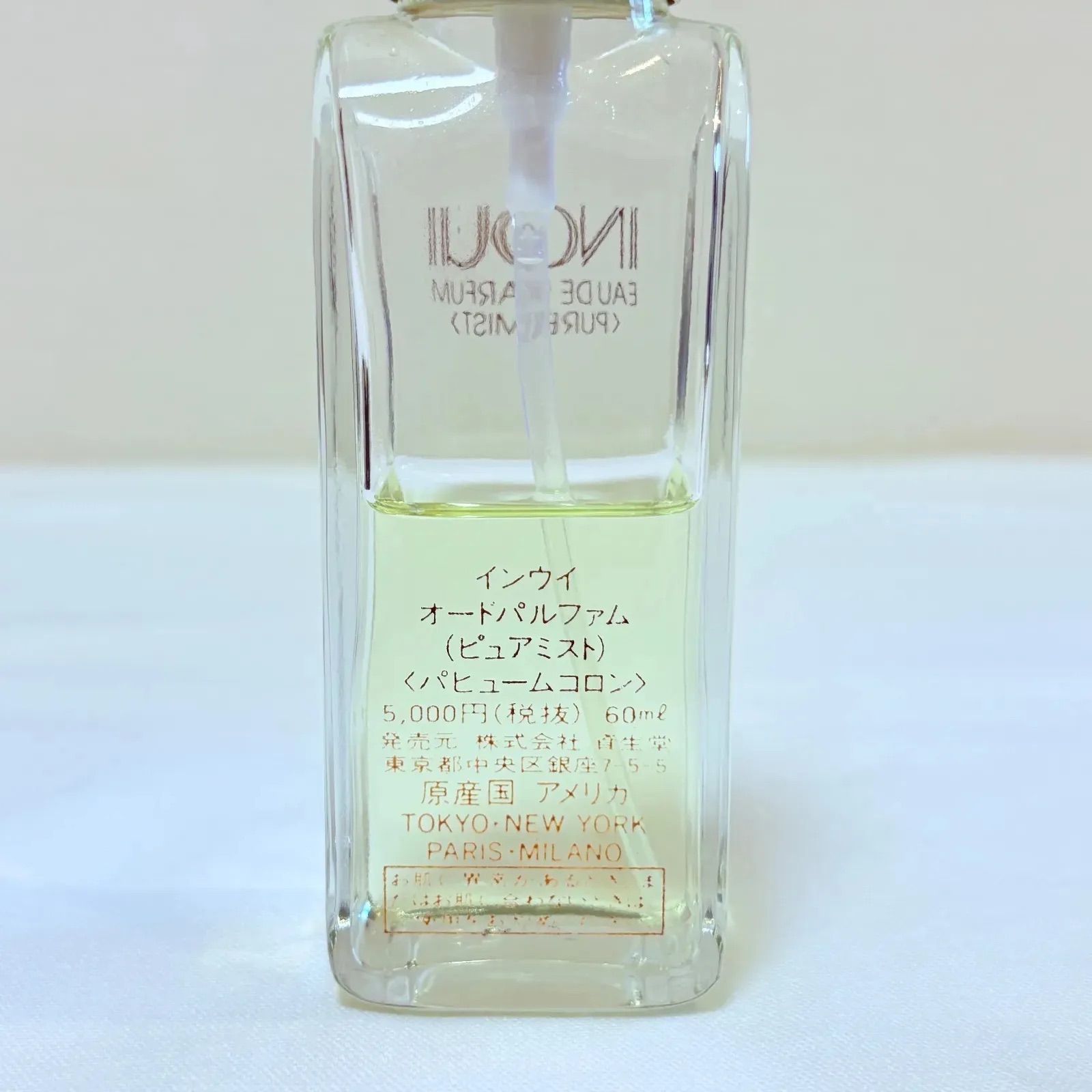資生堂 インウイ オードパルファム パヒュームコロン 60ml 香水 残量多 SHISEIDO INOUI eau de parfum 資生堂 インウイ オーデパルファム