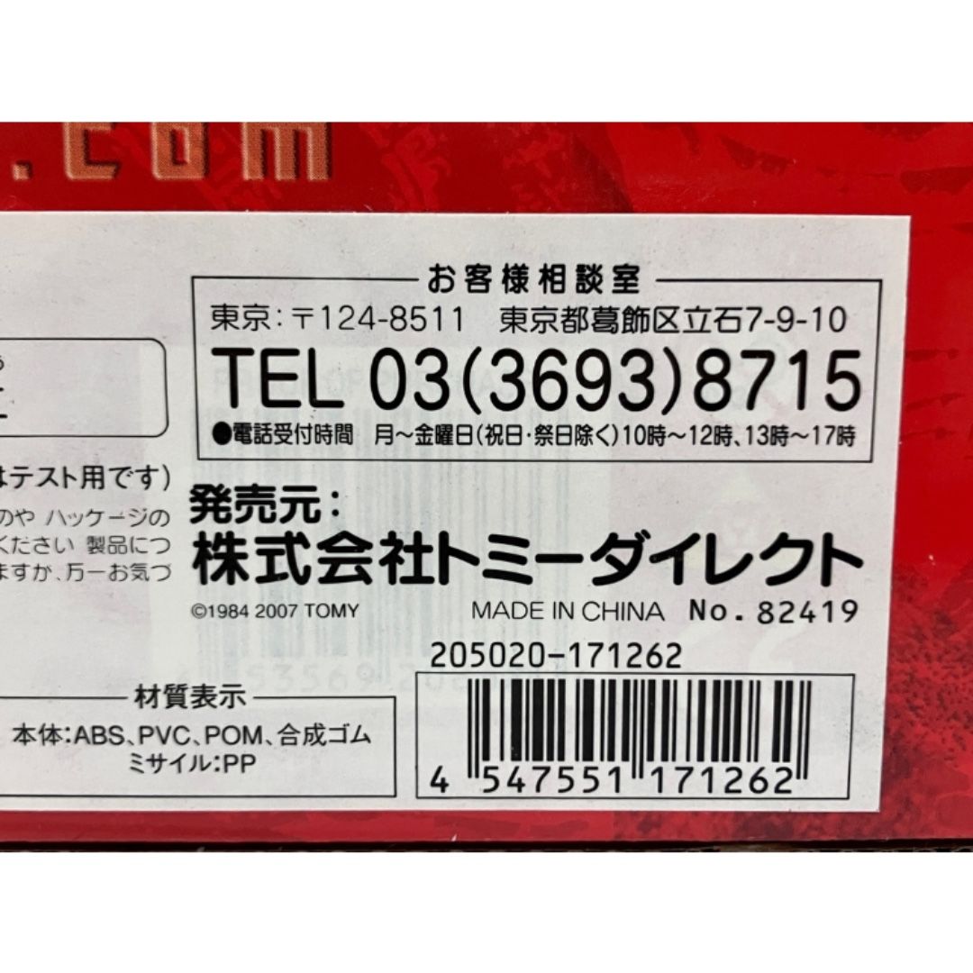 トミーダイレクト 82419 TRANSFORMER ULTIMATE BUMBLEBEE トミー