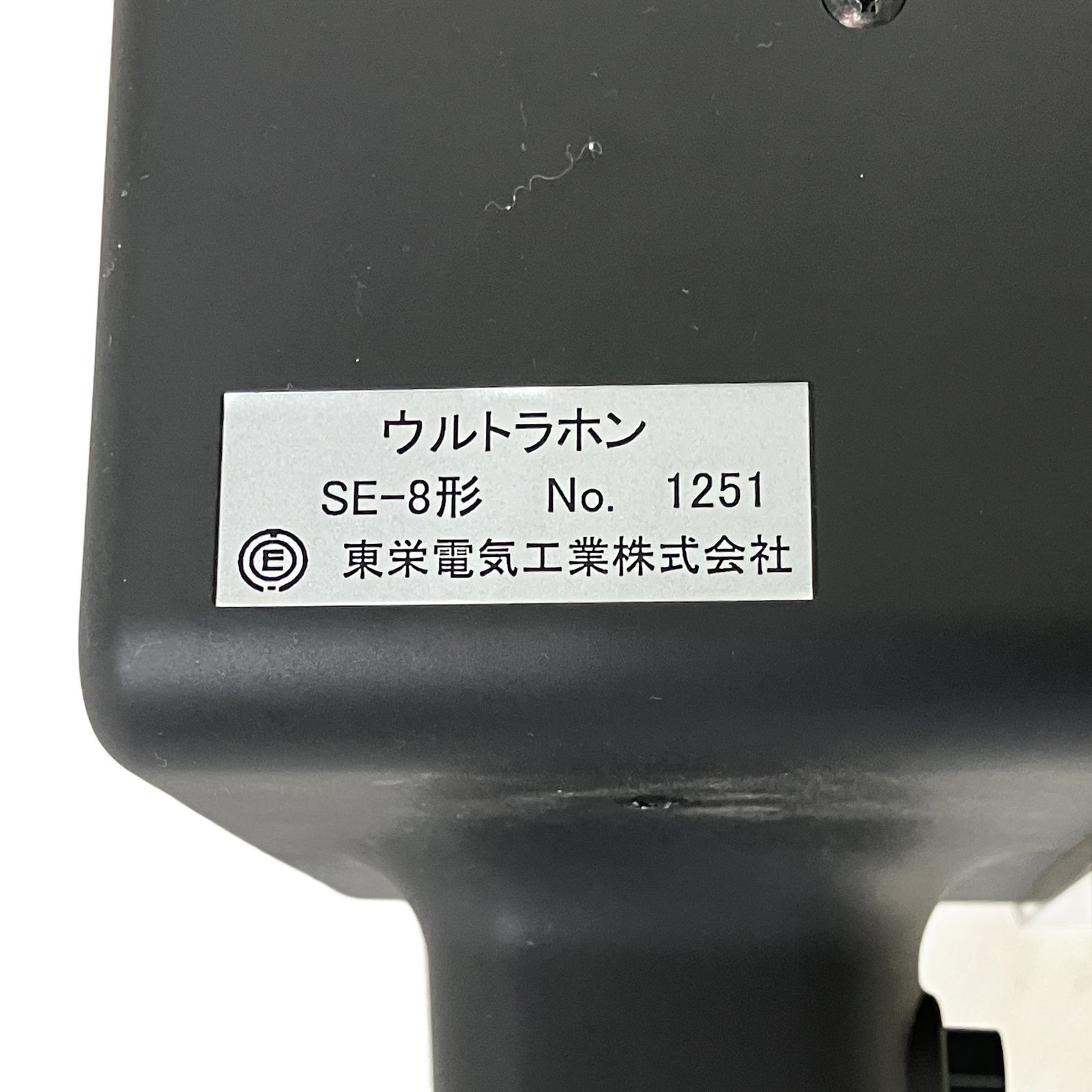 東栄電気工業 SE-8 ウルトラホン 超音波式 放電探知器 ジャンク