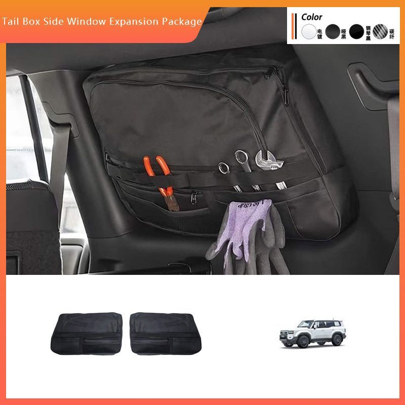 24年式ランドクルーザー250系 プラド対応 ラゲッジサイド 収納ポケット 左右セット 車内整理に便利な拡張 ブラック