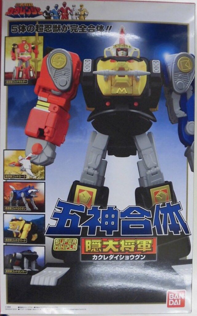 バンダイ スーパーミニプラ/カクレンジャー 忍者戦隊カクレンジャー 隠