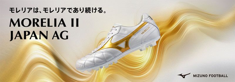 MIZUNO
