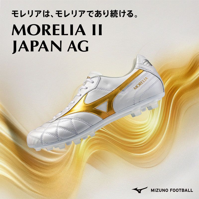 MIZUNO モレリア