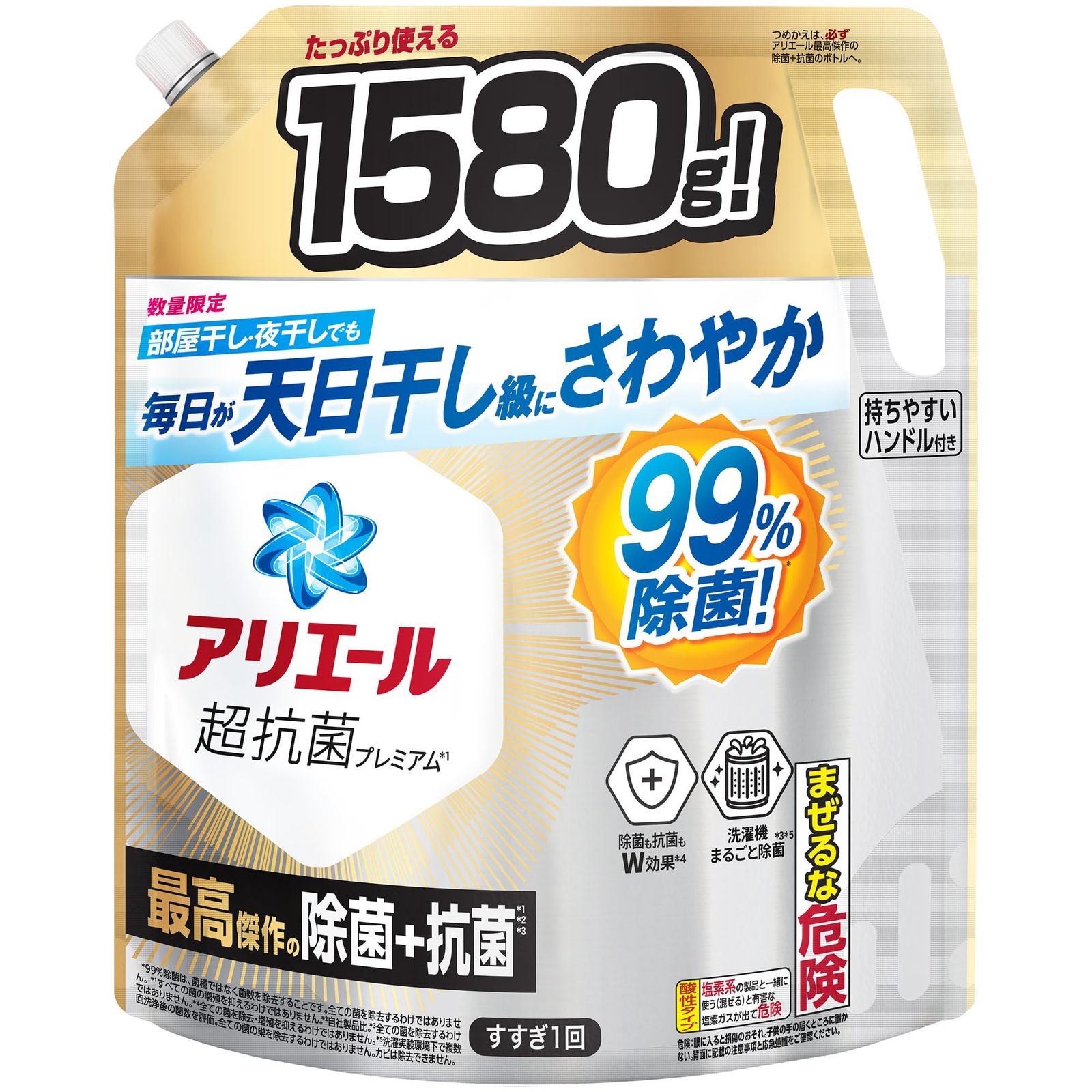 アリエール 洗濯洗剤 液体 超抗菌プレミアム 最高傑作の除菌+抗菌 詰め替え 1580g [大容量] [詰め替え 1580g]