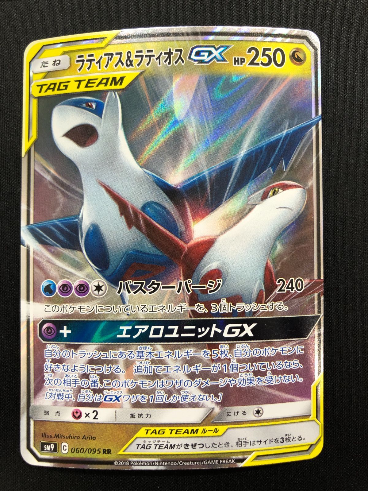 ラティアス＆ラティオスGX RR 060/095 #A00596 - メルカリ