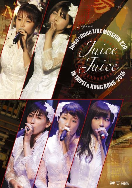 中古-非常に良い】Juice=Juice LIVE MISSION 220 in Taipei & Hong