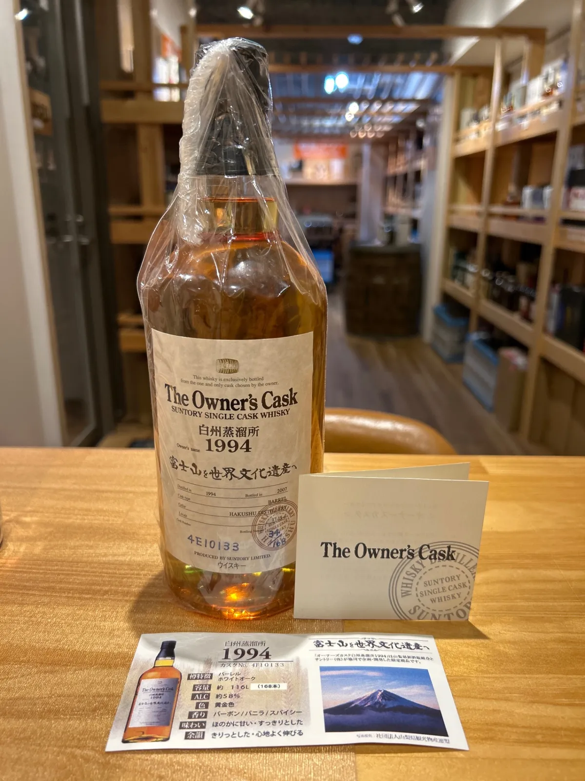 2026年最新】白州 オーナーズカスクの人気アイテム - メルカリ