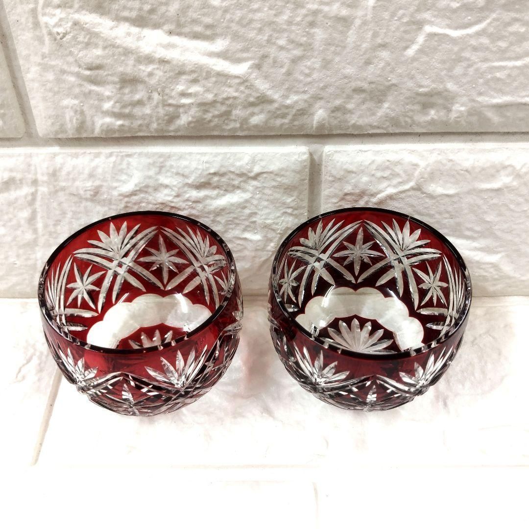 江戸切子 彩峯 ペア 2点セット 赤 ぐい呑み 酒器